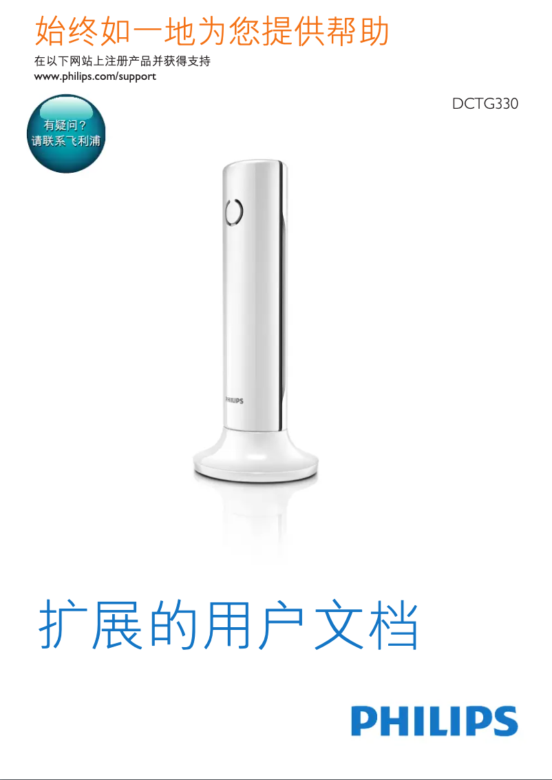 Página 1 del manual Manual de usuario Philips Linea DCTG3301W