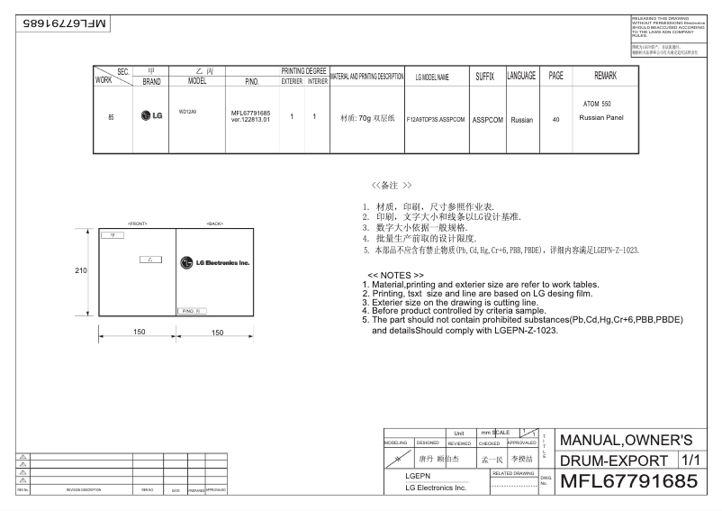 Image de la première page du manuel de l'appareil WD12A9
