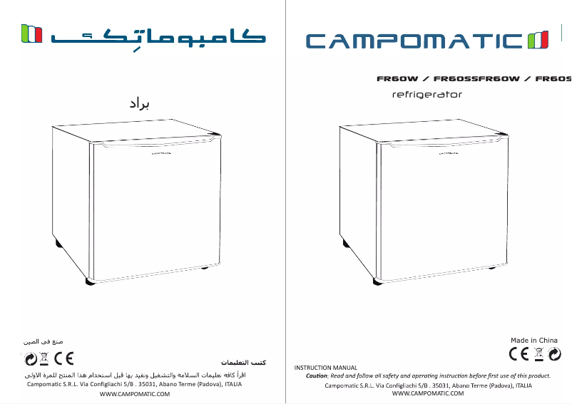 Page 1 de la notice Manuel utilisateur Campomatic FR60W