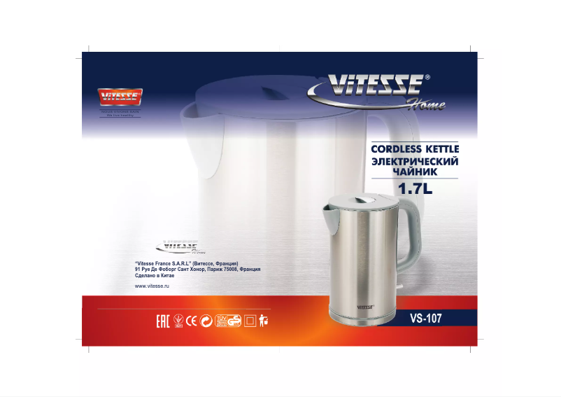 Page 1 de la notice Manuel utilisateur ViTESSE VS-107