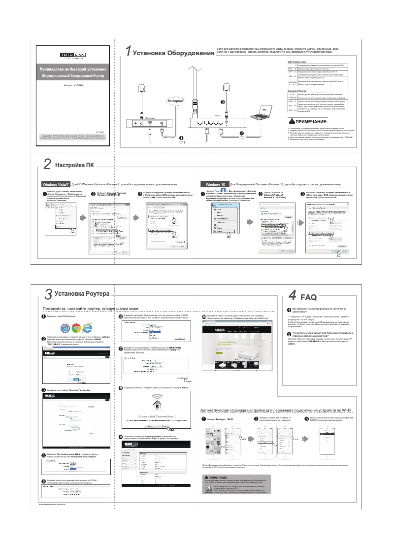Image de la première page du manuel de l'appareil N300RH
