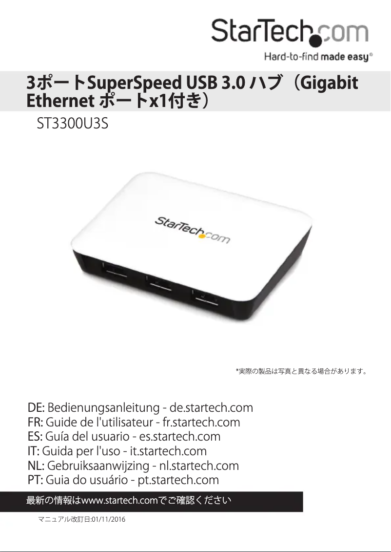 Page n°1 - Manuel utilisateur StarTech.com ST3300U3S