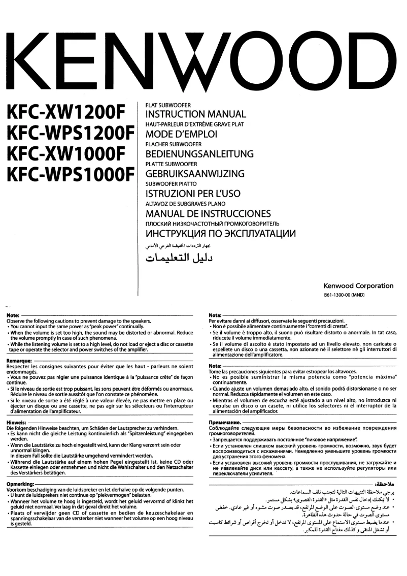 Image de la première page du manuel de l'appareil Excelon KFC-XW1200F