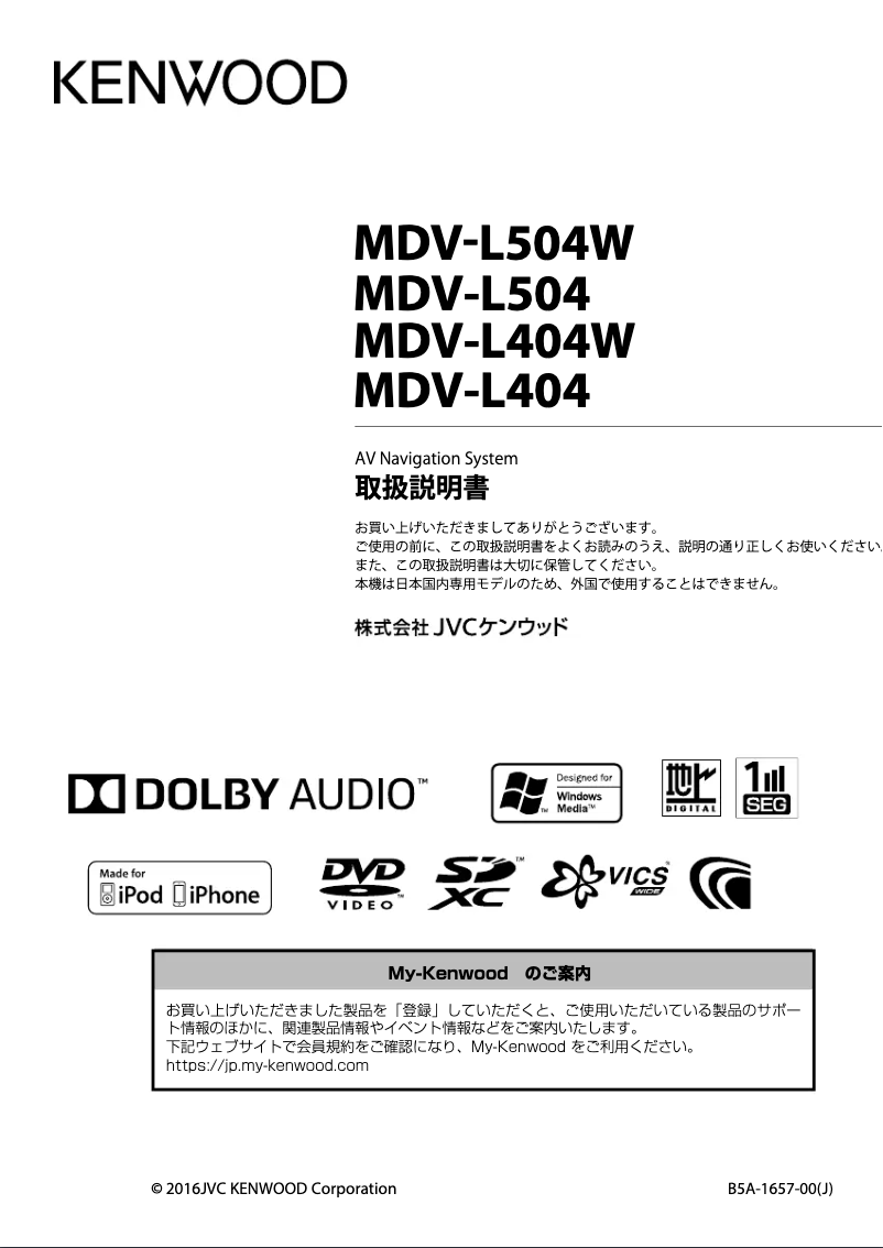Página 1 del manual Manual de usuario Kenwood MDV-L404