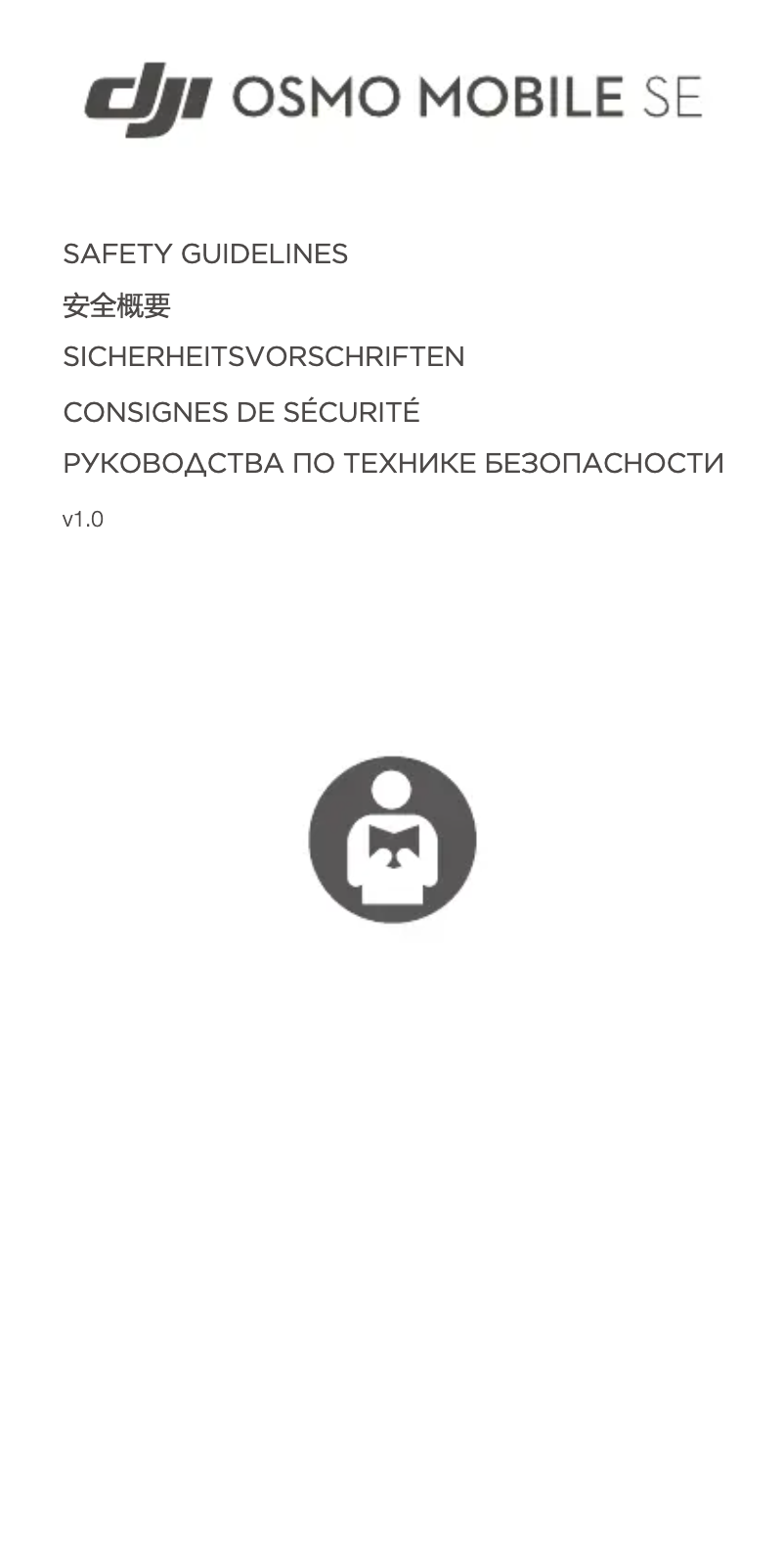 Image de la première page du manuel de l'appareil Osmo Mobile SE