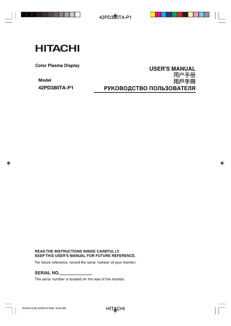 Image de la première page du manuel de l'appareil 42PD380TA-P1