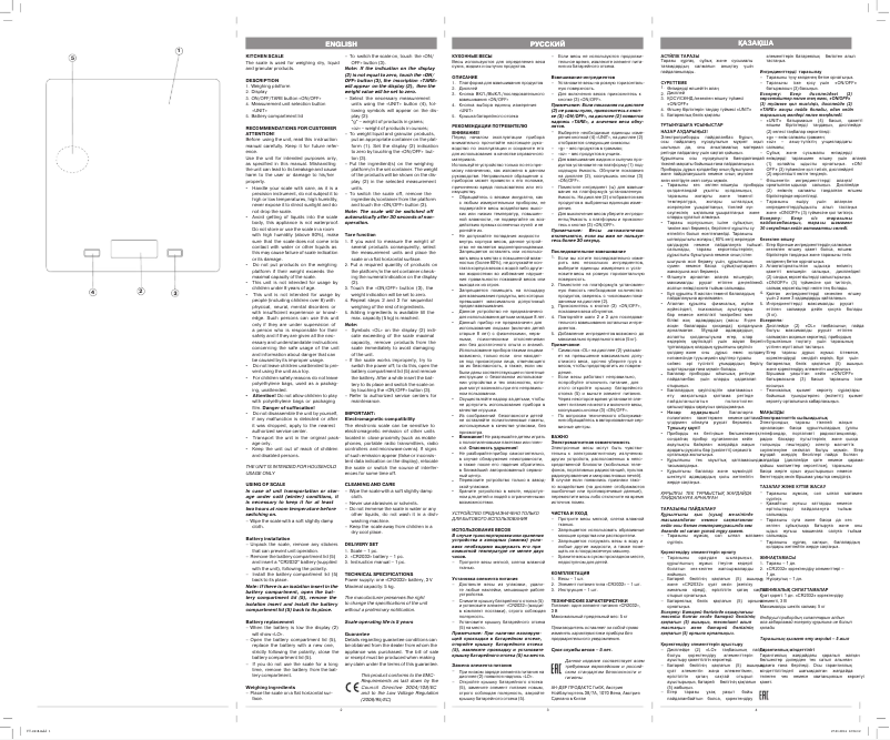Page 1 de la notice Manuel utilisateur Vitek VT-2418 W