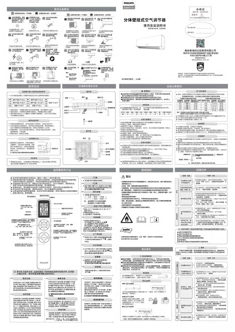 Image de la première page du manuel de l'appareil Elite FAC26V1EA2H1