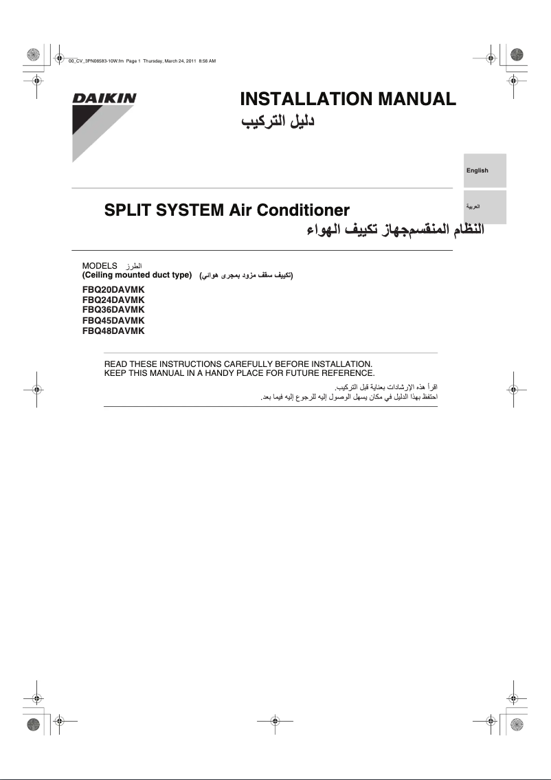 Page 1 de la notice Guide d'installation Daikin FBQ20DAVMK