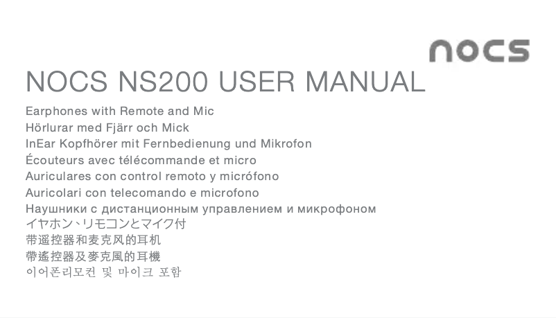 Image de la première page du manuel de l'appareil NS300