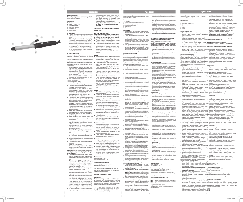 Image de la première page du manuel de l'appareil VT-2292 VT
