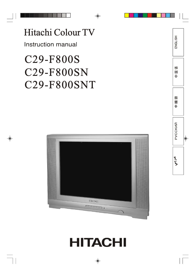 Page 1 de la notice Manuel utilisateur Hitachi C29-F800