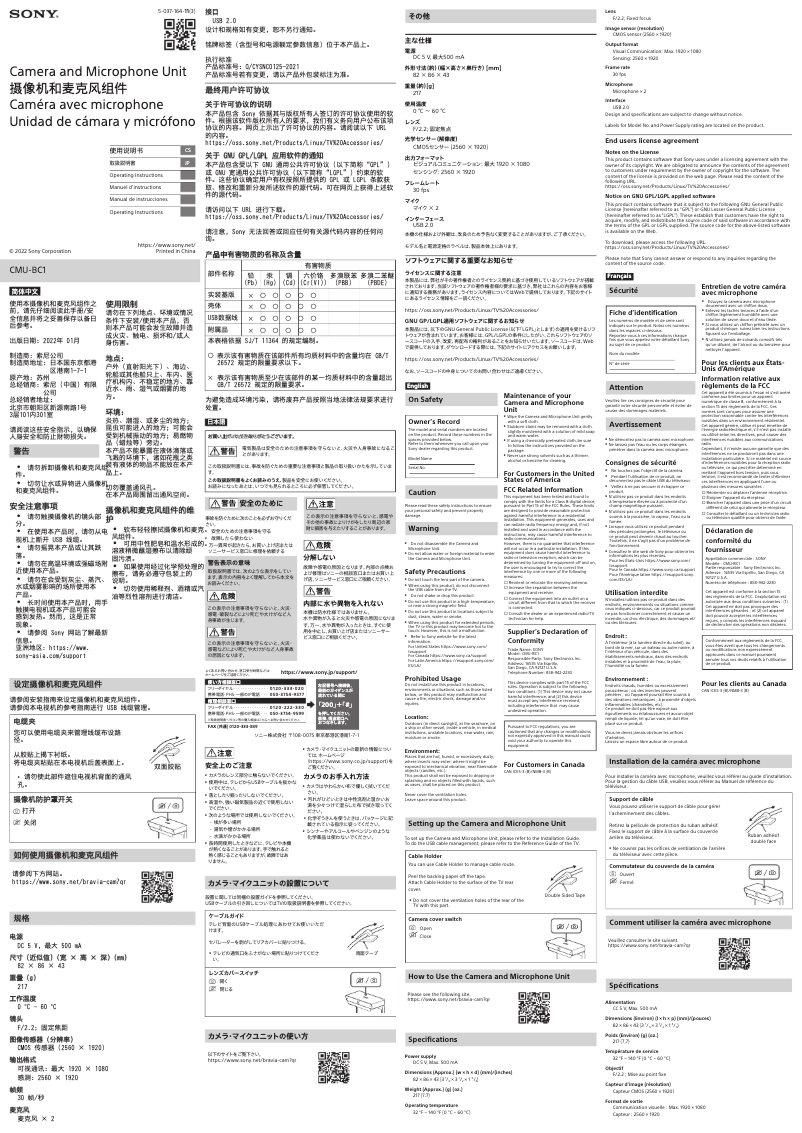Image de la première page du manuel de l'appareil CMU-BC1
