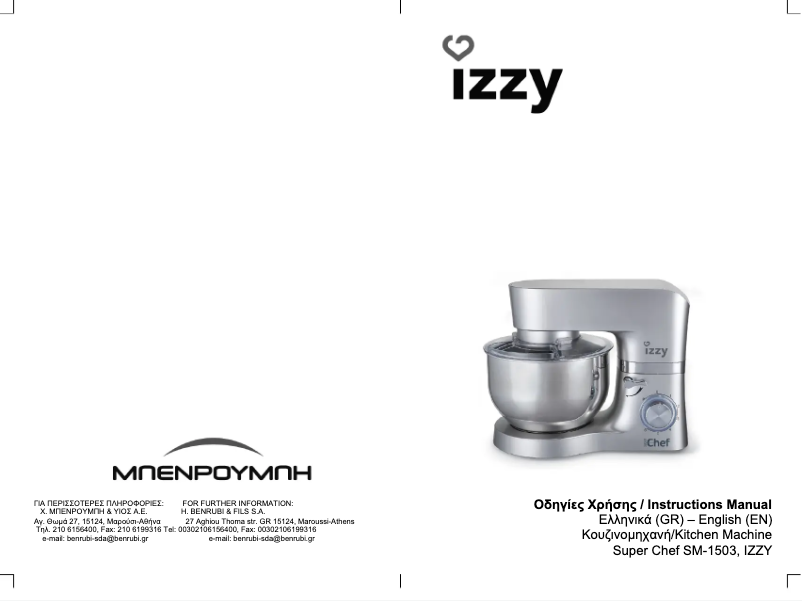 Page n°1 - Manuel utilisateur Izzy Super Chef S1503