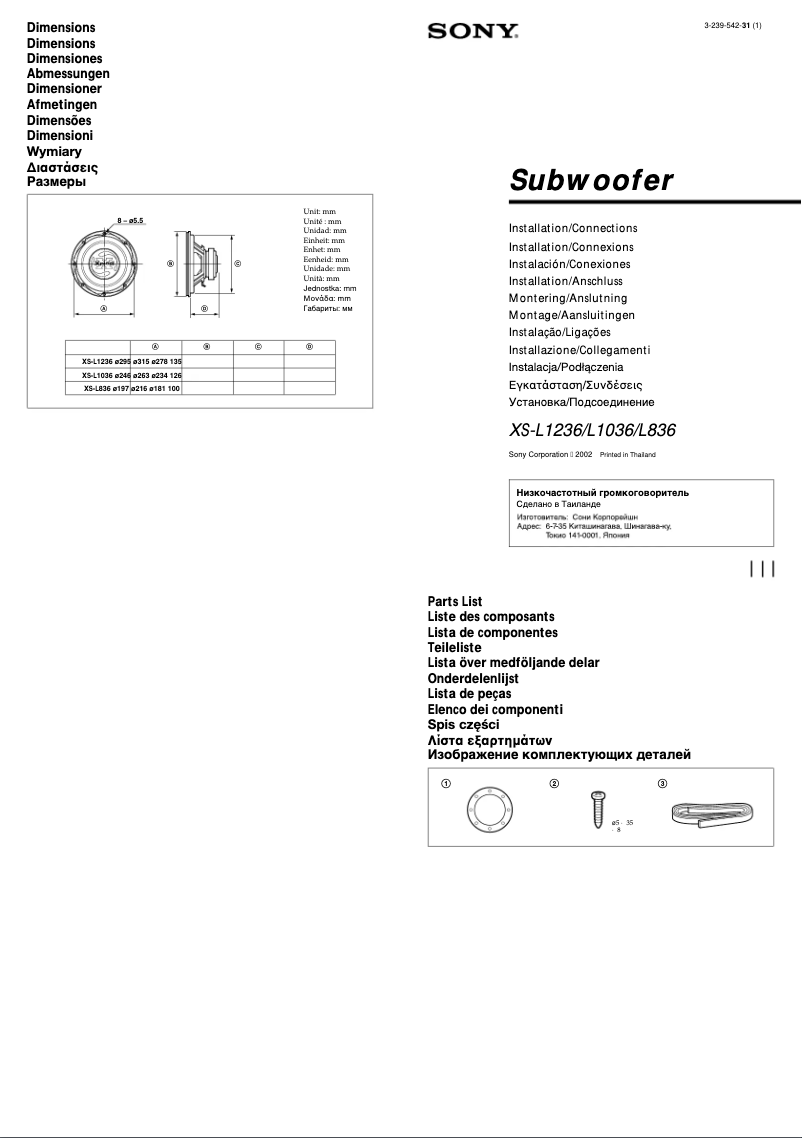 Page 1 de la notice Manuel utilisateur Sony XS-L836
