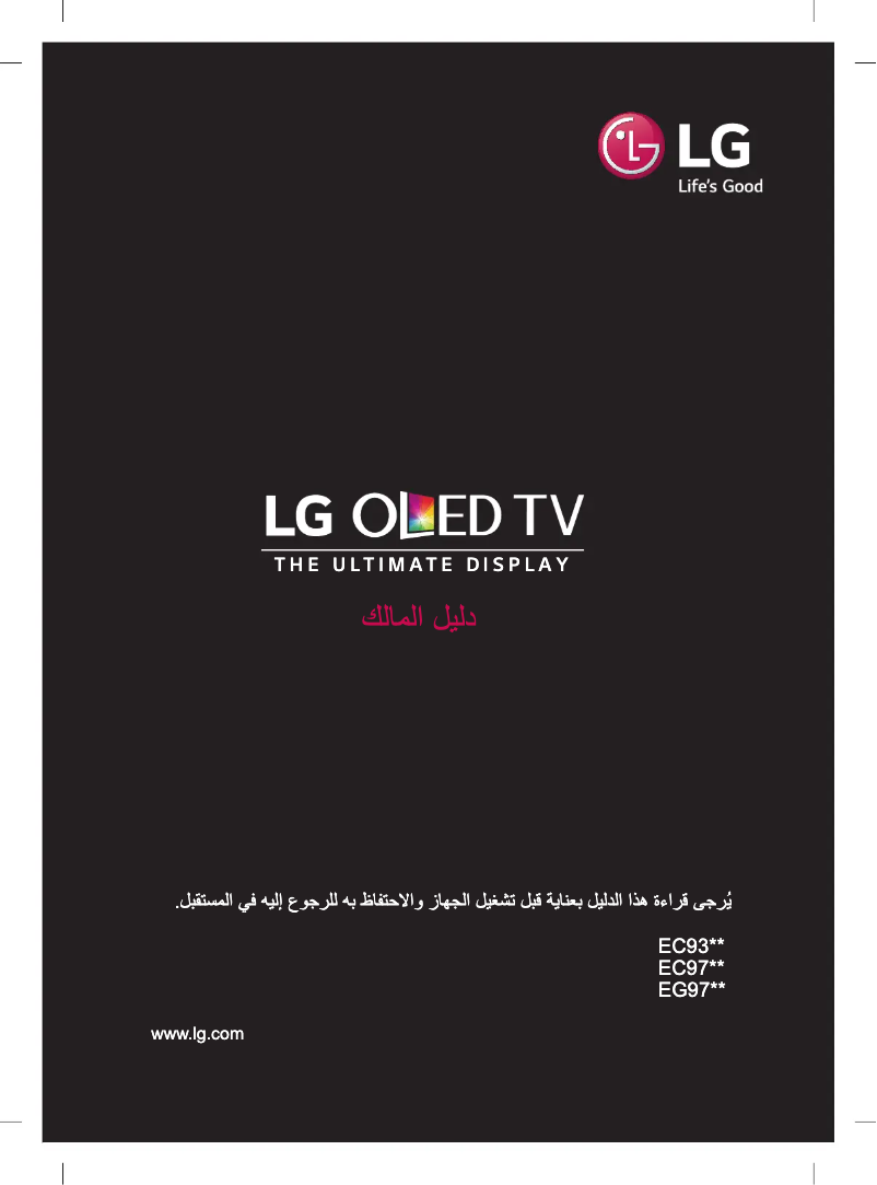 Imagen de la primera página del manual del dispositivo 55EC939Y