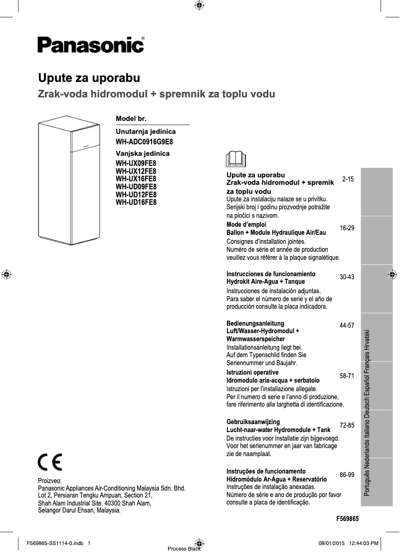 Page 1 de la notice Manuel utilisateur Panasonic WH-UX12FE8