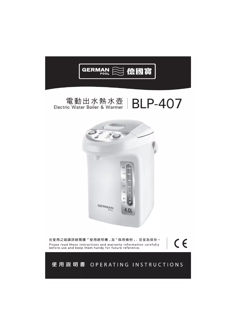 Page 1 de la notice Manuel utilisateur German Pool BLP-407
