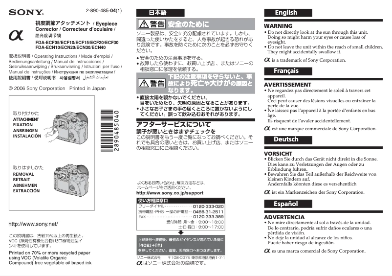 Page 1 de la notice Manuel utilisateur Sony FDA-ECN30
