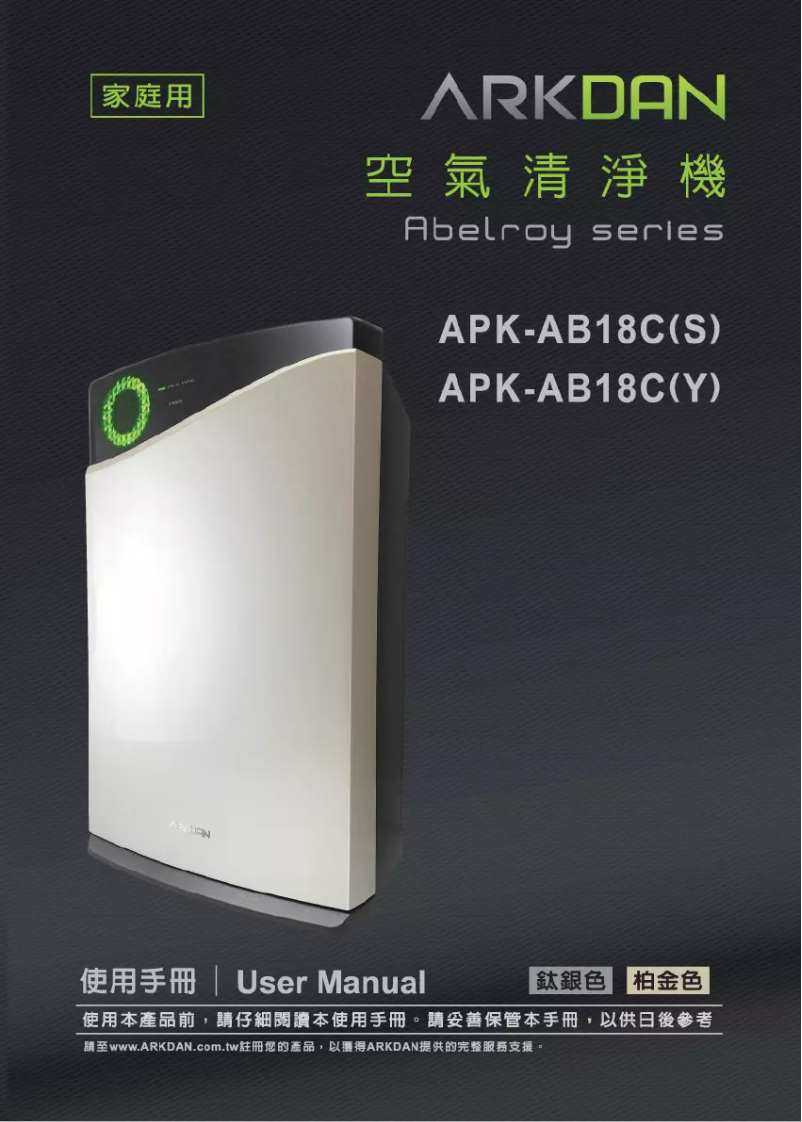 Page 1 de la notice Manuel utilisateur ARKDAN APK-AB18C(Y)