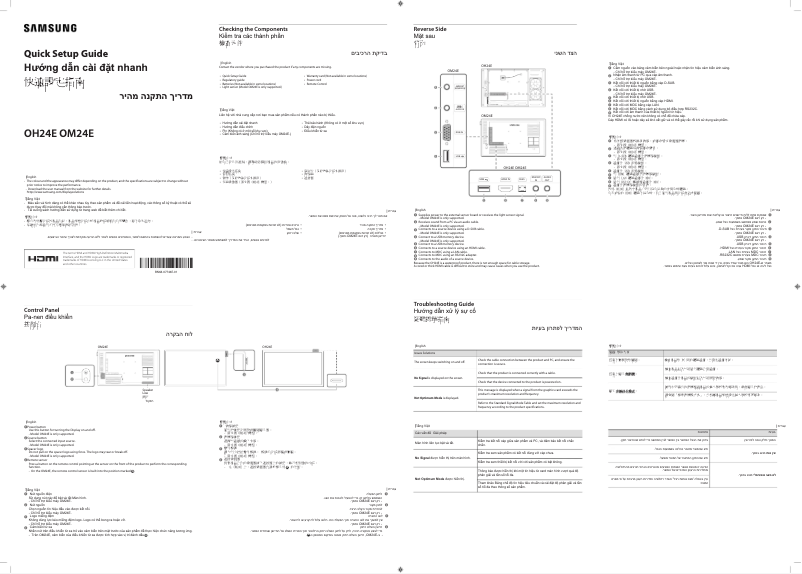 Image de la première page du manuel de l'appareil OH24E