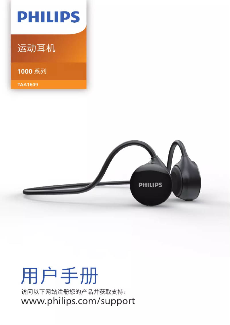 Page 1 de la notice Manuel utilisateur Philips TAA1609