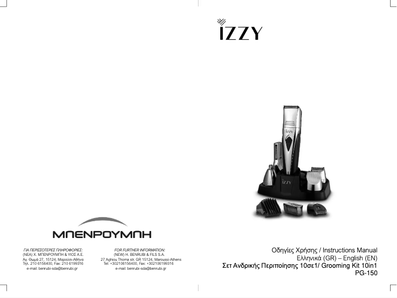 Page 1 de la notice Manuel utilisateur Izzy PG-150