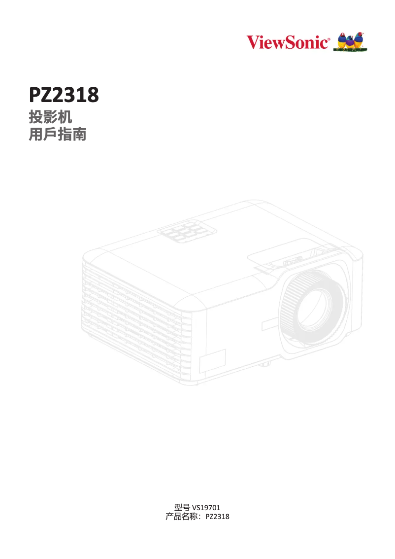 Page 1 de la notice Manuel utilisateur Viewsonic PZ2318