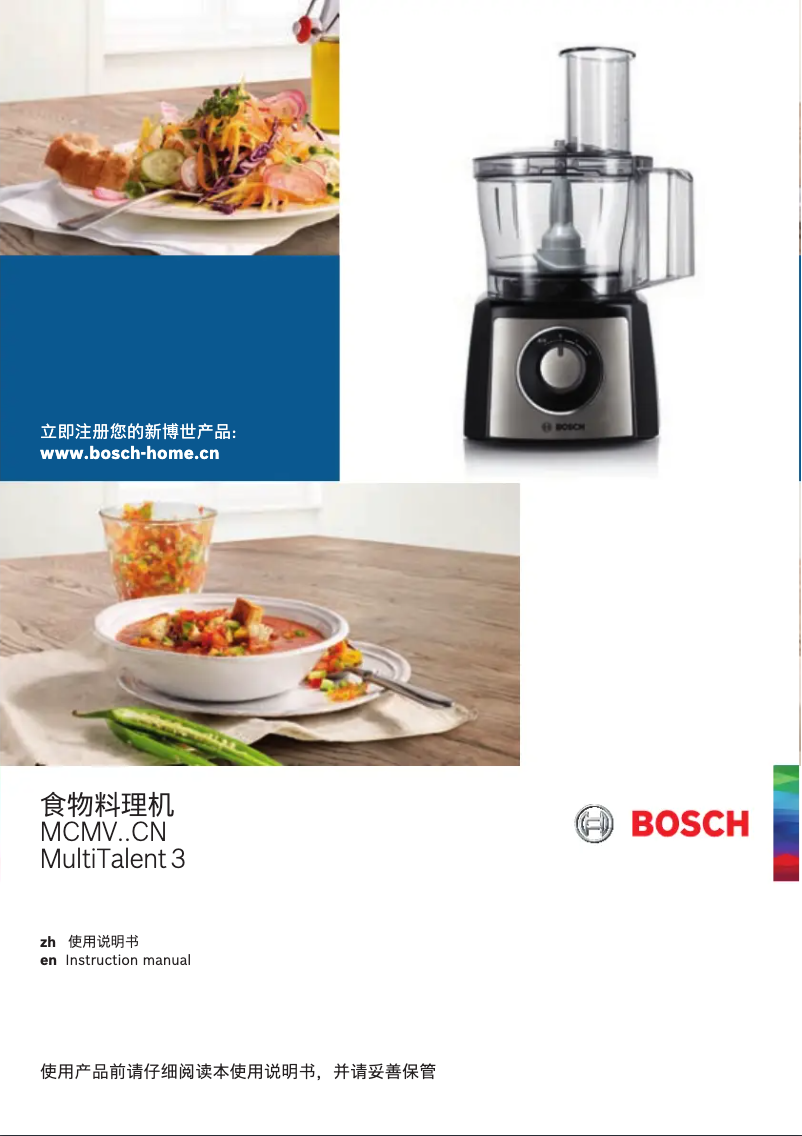Page n°1 - Manuel utilisateur Bosch MCMV504ACN