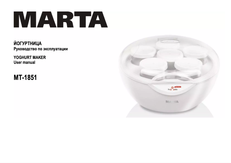 Page 1 de la notice Manuel utilisateur Marta MT-1851