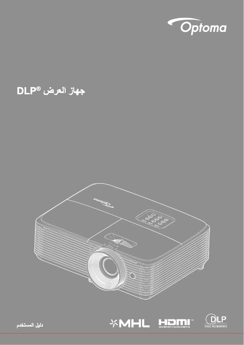 Page 1 de la notice Manuel utilisateur Optoma HD29HST