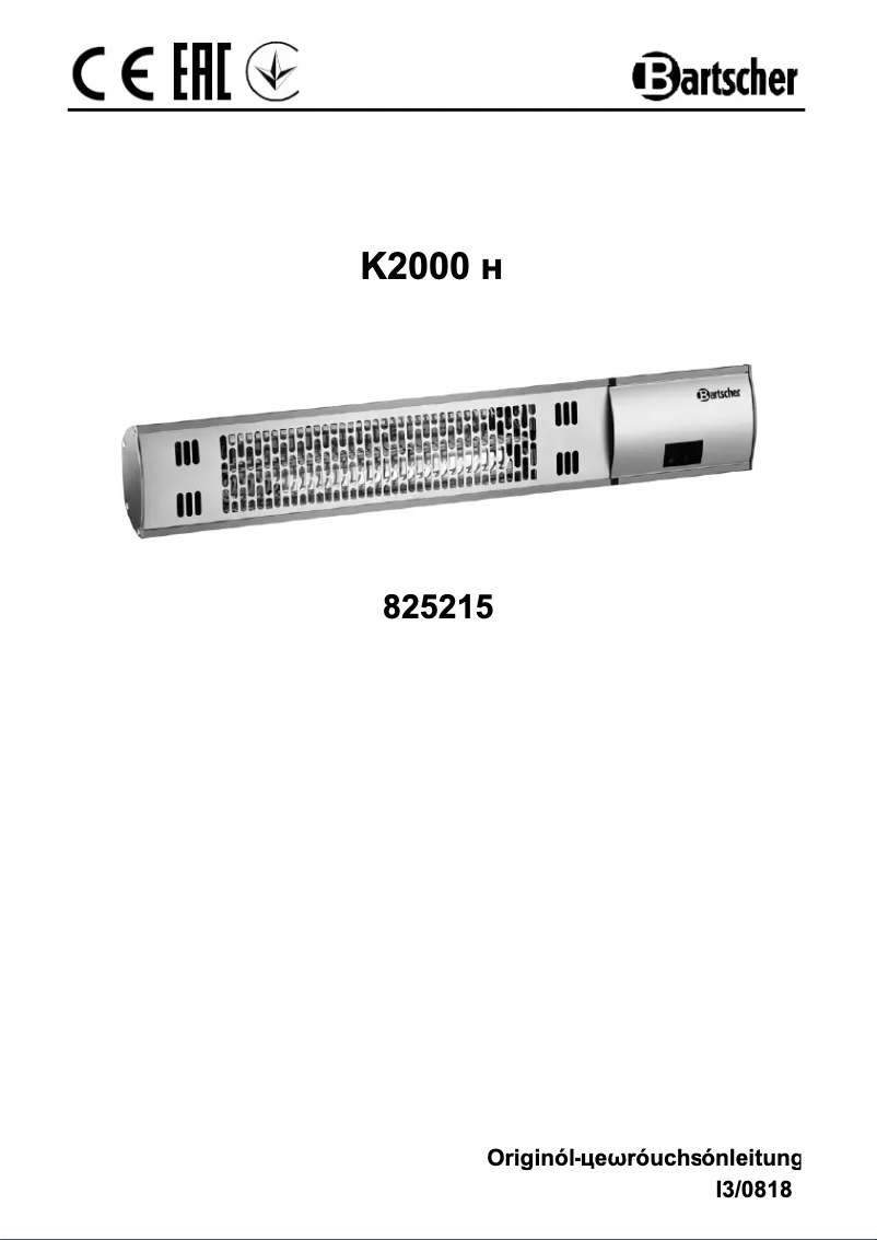 Image de la première page du manuel de l'appareil W2000 E