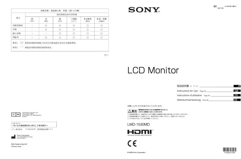 Page n°1 - Manuel utilisateur Sony LMD-1530MD