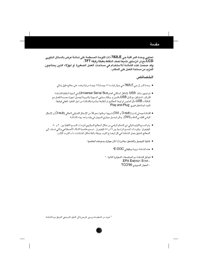 Page 1 de la notice Manuel utilisateur LG 782LE