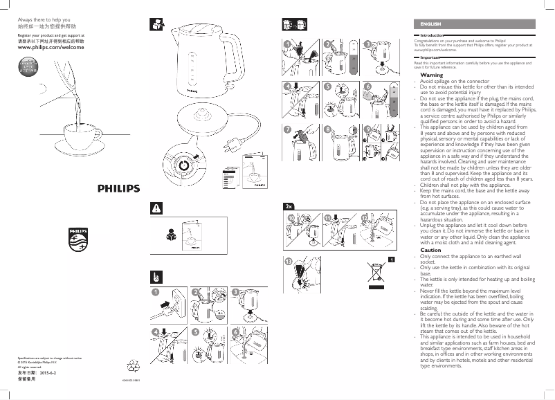 Page 1 de la notice Manuel utilisateur Philips Viva Collection HD9342