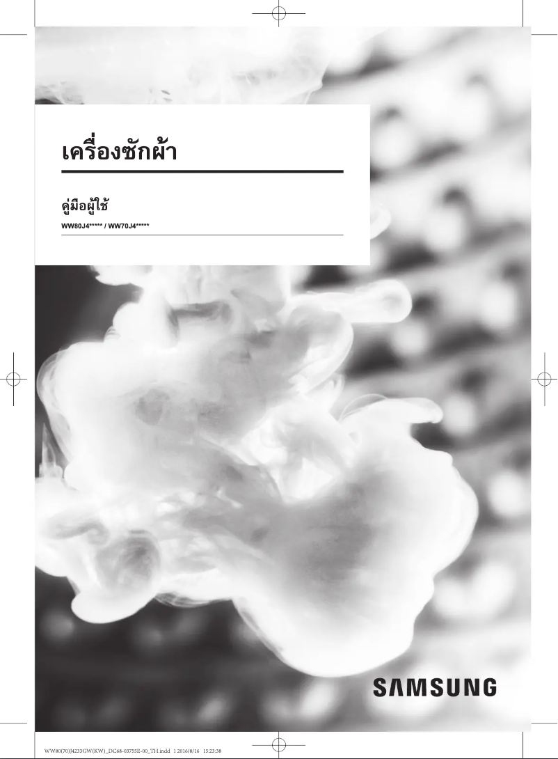 Page 1 de la notice Manuel utilisateur Samsung WW80J42G0BW