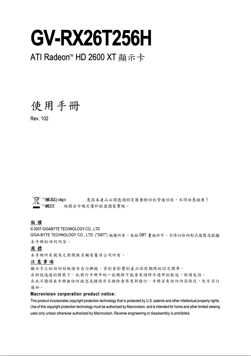 Page 1 de la notice Manuel utilisateur Gigabyte GV-RX26T256H