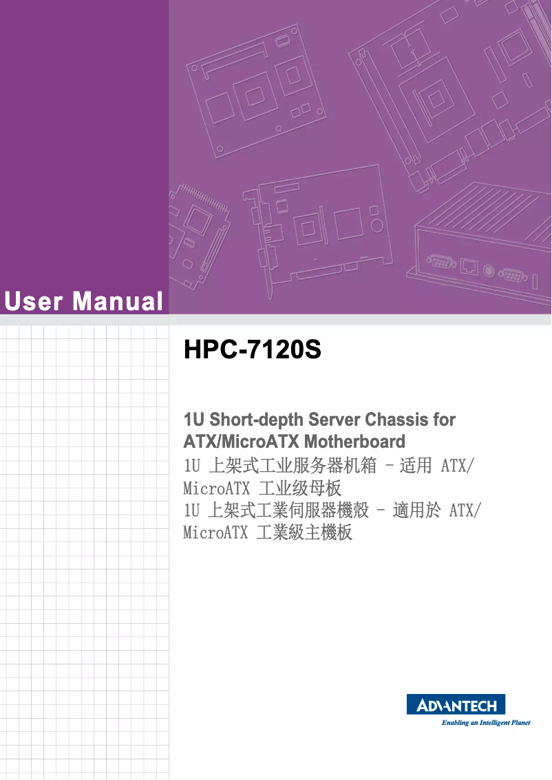 Page n°1 - Manuel utilisateur Advantech HPC-7120S
