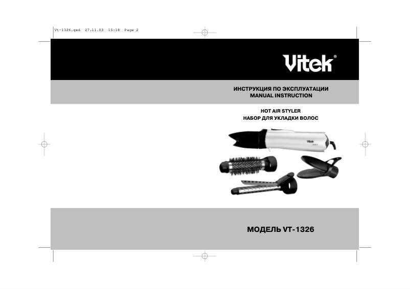 Page 1 de la notice Manuel utilisateur Vitek VT-1326 VT