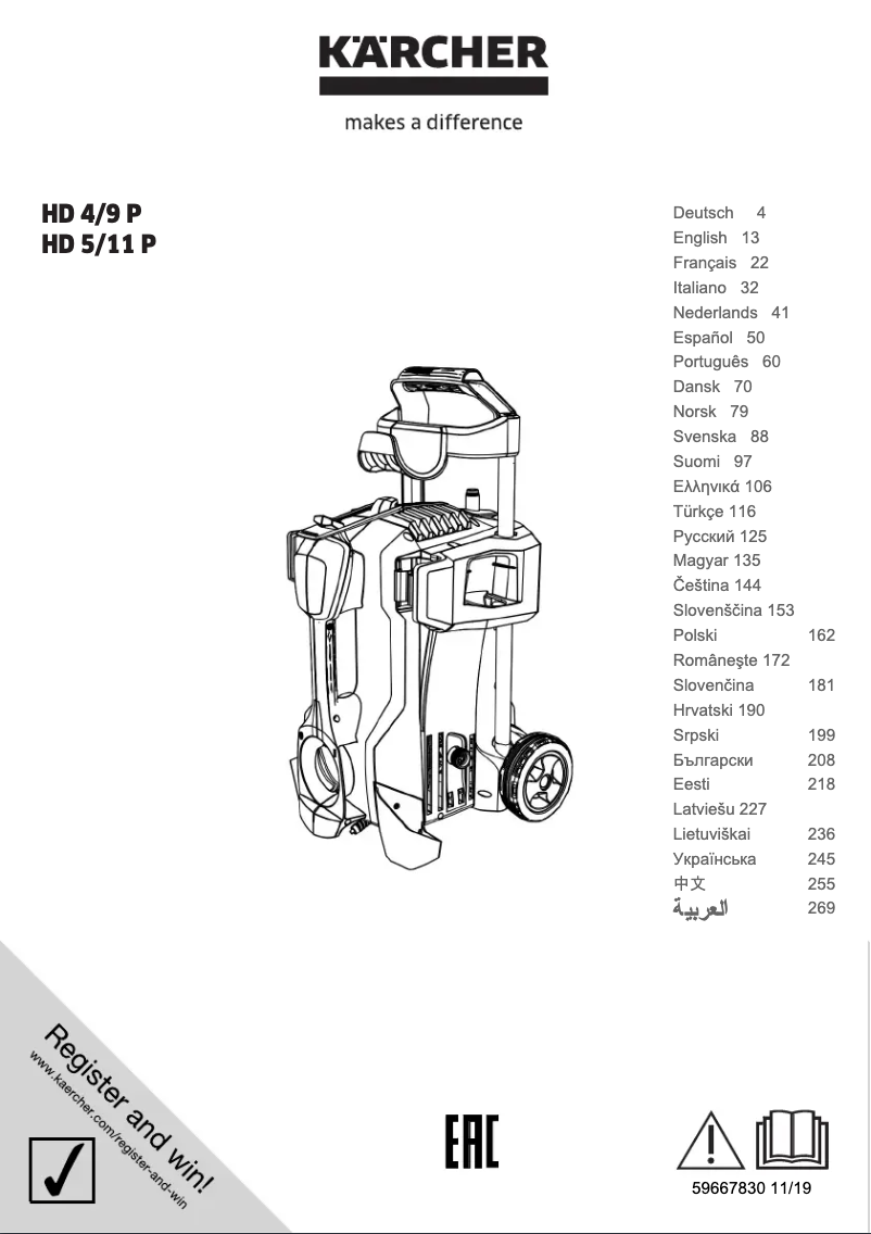 Página 1 del manual Manual de usuario Kärcher HD 5/11 P