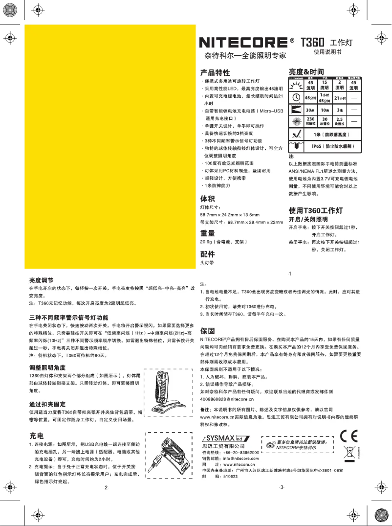 Page 1 de la notice Manuel utilisateur Nitecore T360