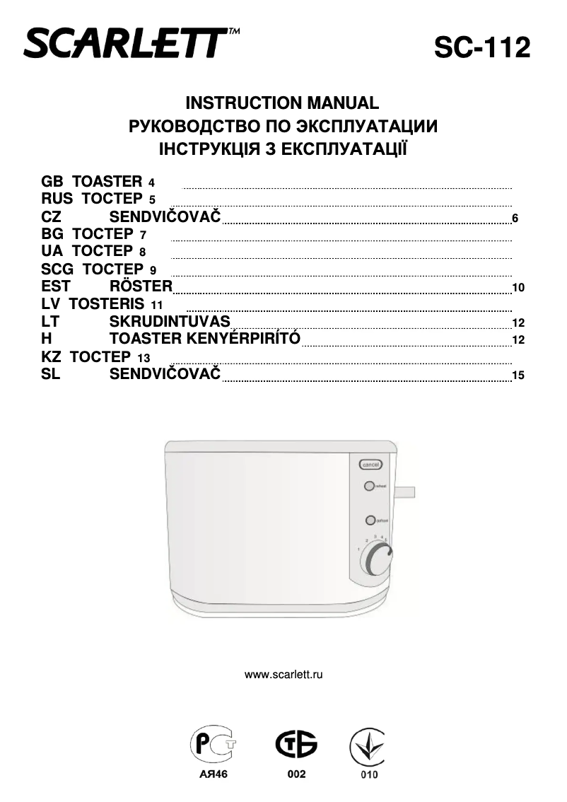 Image de la première page du manuel de l'appareil SC-112