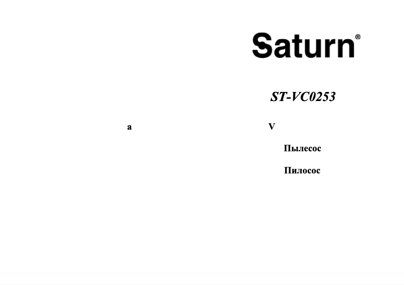 Page 1 de la notice Manuel utilisateur Saturn ST-VC0253