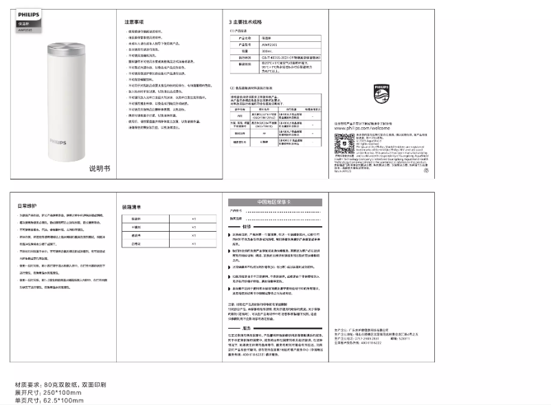 Image de la première page du manuel de l'appareil AWP2565