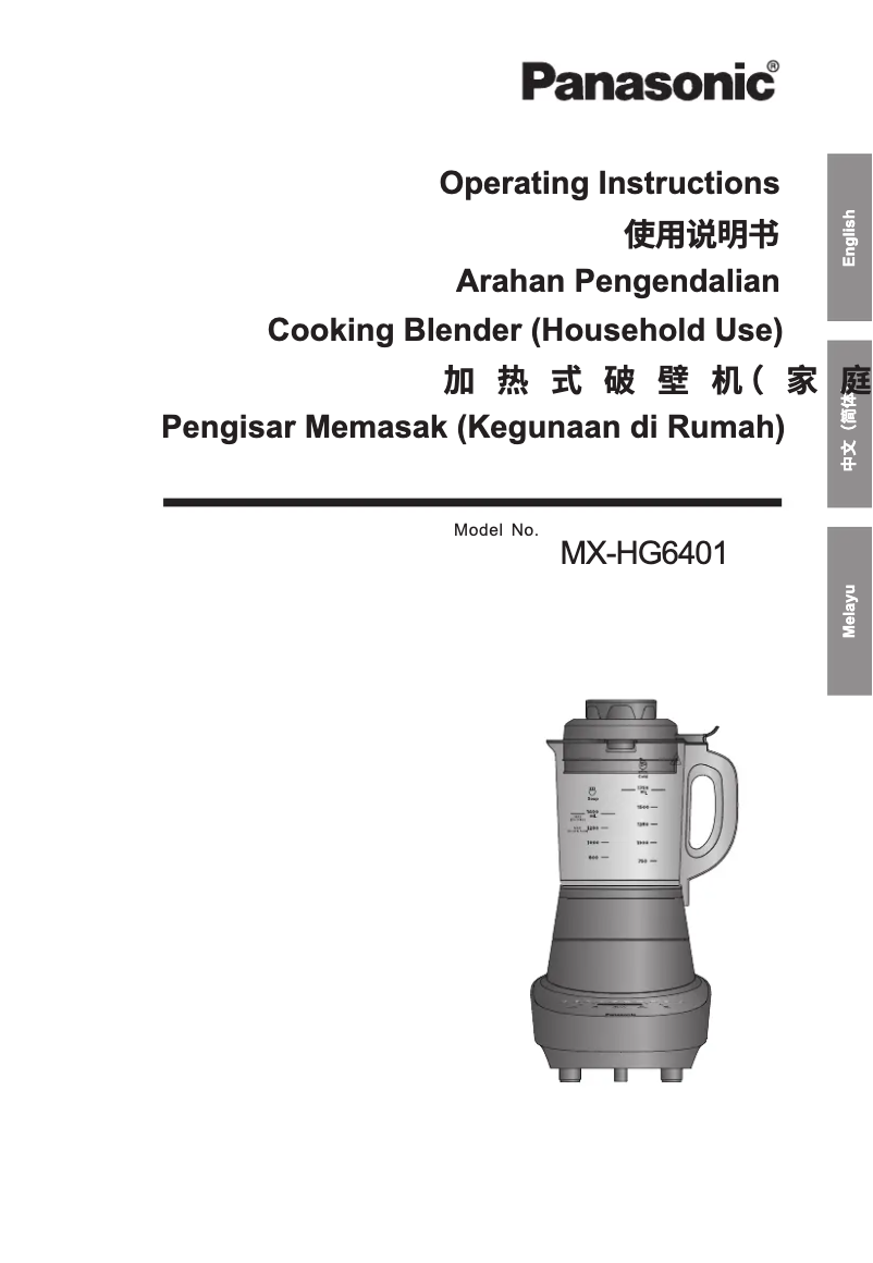 Image de la première page du manuel de l'appareil MX-HG6401