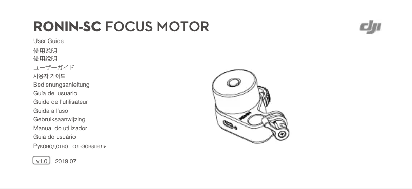 Page n°1 - Manuel utilisateur DJI Ronin-SC Focus Motor