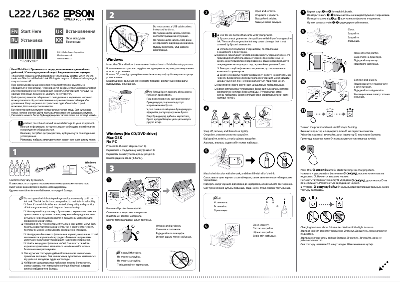 Page n°1 - Guide d'installation Epson L362