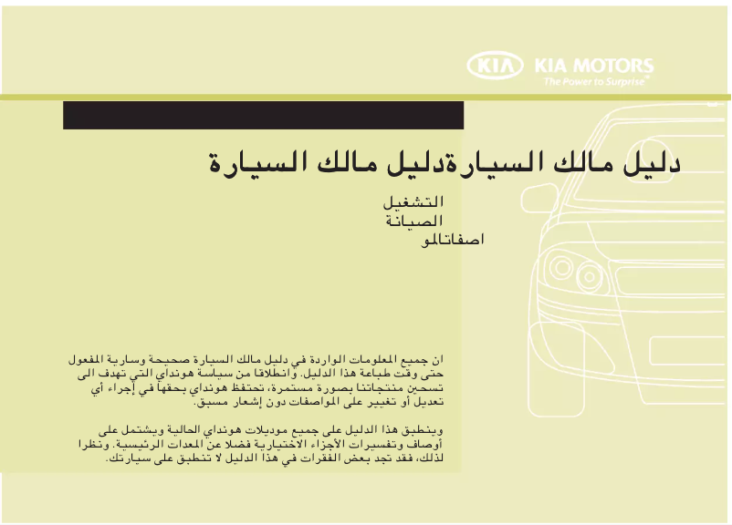 Image de la première page du manuel de l'appareil Cadenza (2011)