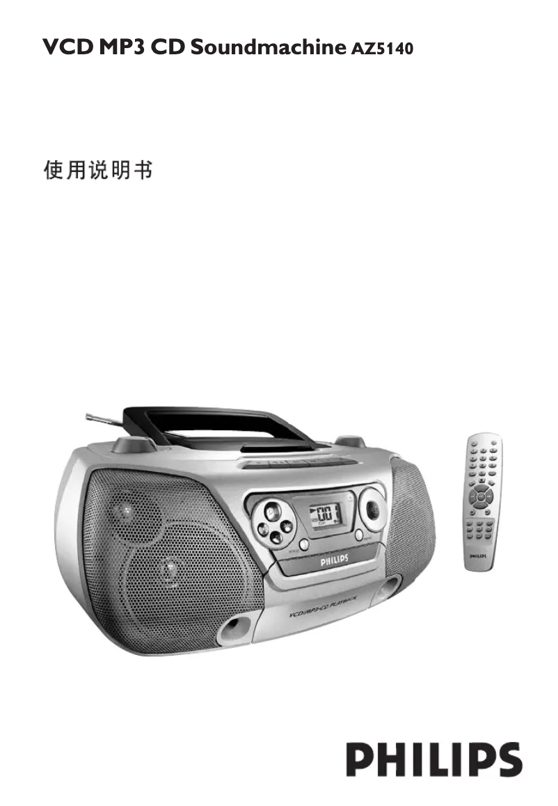 Page n°1 - Manuel utilisateur Philips AZ5140