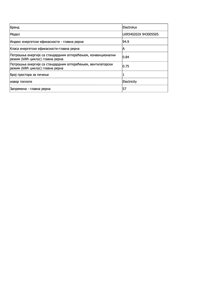 Page 1 de la notice Fiche technique Electrolux LKR540202X